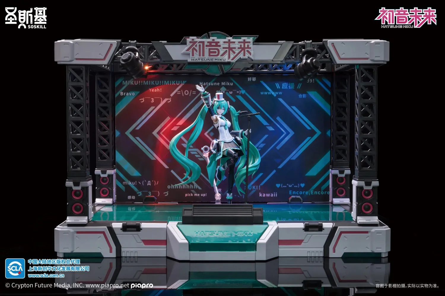 [Pre-order] Hatsune Miku - Hatsune Miku (Sing the Future Ver.) Plastic Model Kit SOSKILL