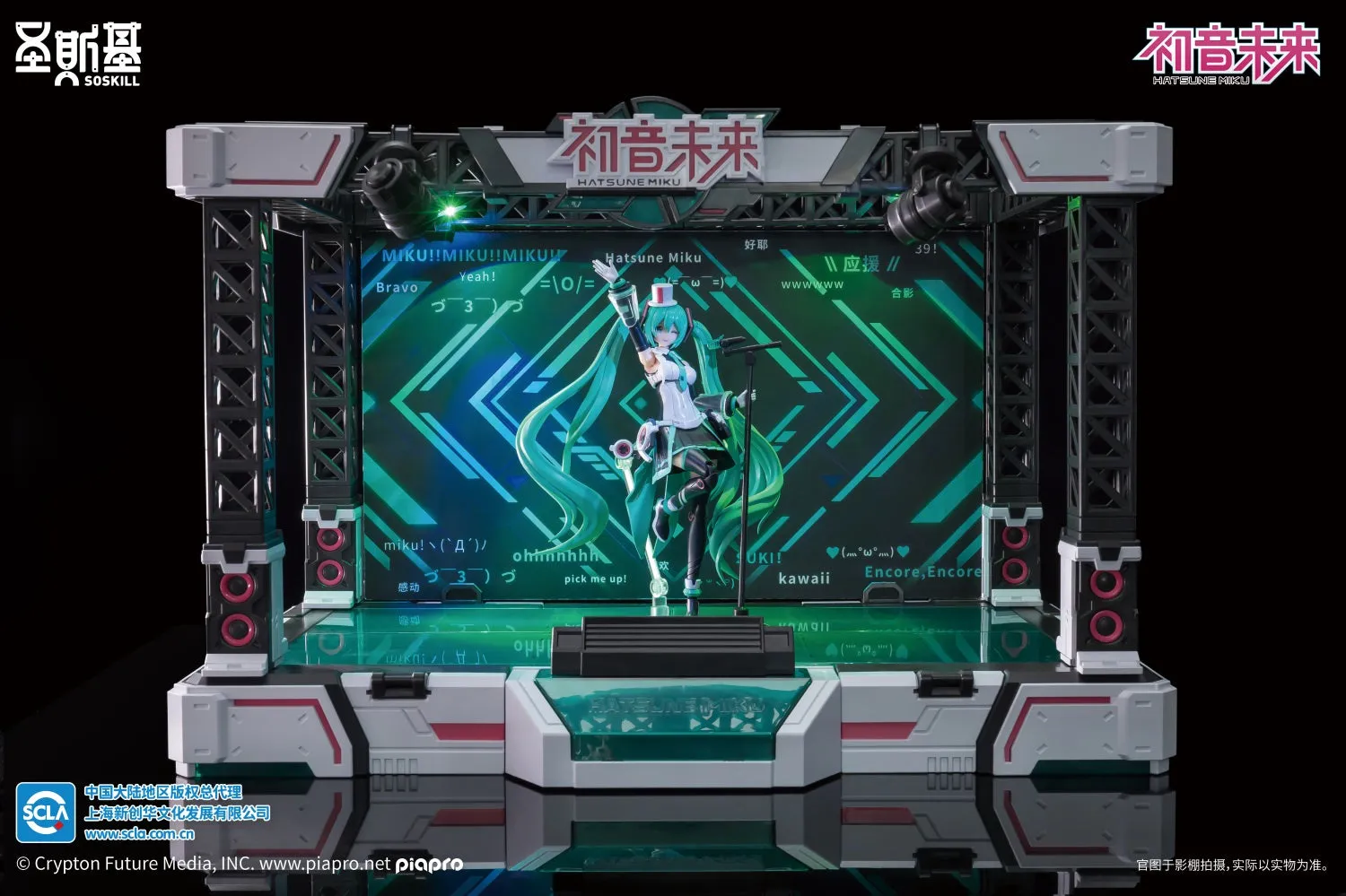 [Pre-order] Hatsune Miku - Hatsune Miku (Sing the Future Ver.) Plastic Model Kit SOSKILL
