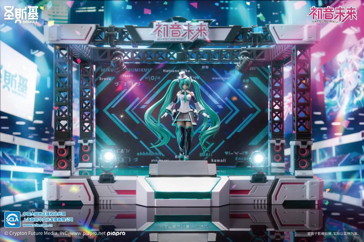 [Pre-order] Hatsune Miku - Hatsune Miku (Sing the Future Ver.) Plastic Model Kit SOSKILL