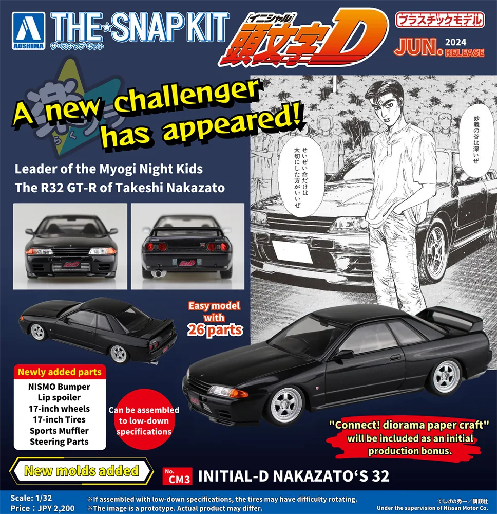 [Pre-order] Initial D - NAKAZATO'S 32 Plastic Model Kit Aoshima