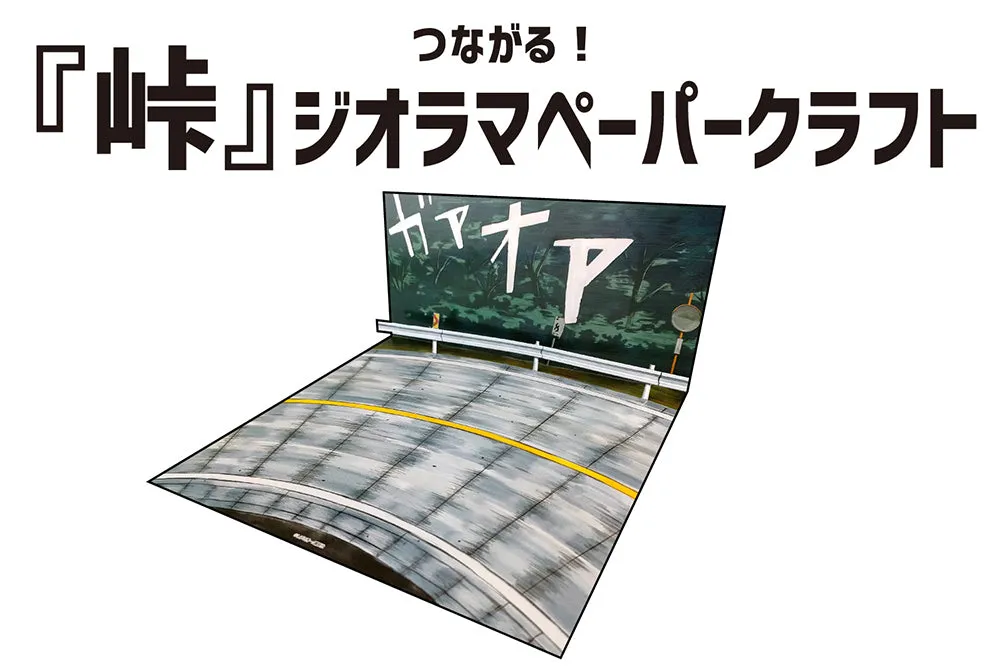 [Pre-order] Initial D - NAKAZATO'S 32 Plastic Model Kit Aoshima