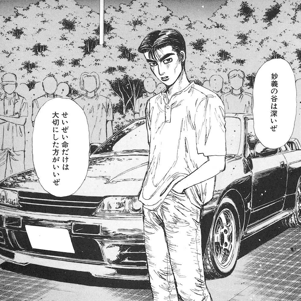 [Pre-order] Initial D - NAKAZATO'S 32 Plastic Model Kit Aoshima