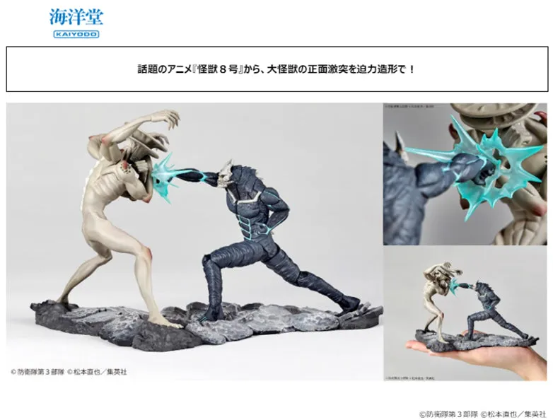 [Pre-order] KAIJU No.8 - Kaiju No. 8 vs Kaiju No. 9 1/18 Scale Figure Kaiyodo