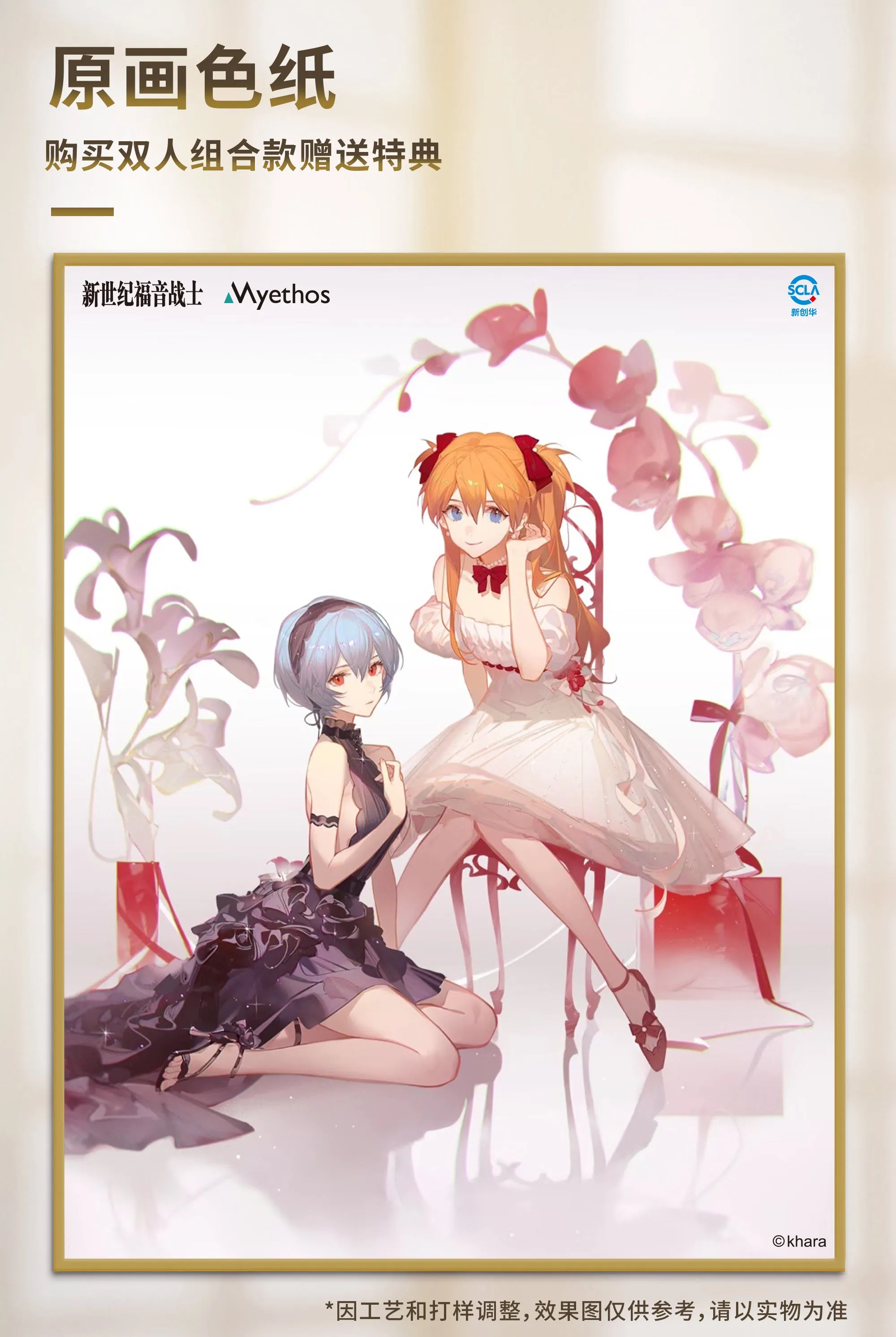 [Pre-order] Neon Genesis Evangelion - Rei Ayanami&Asuka Shikinami Langley(Whisper of Flower Ver.) 1/7 Scale Figure Myethos