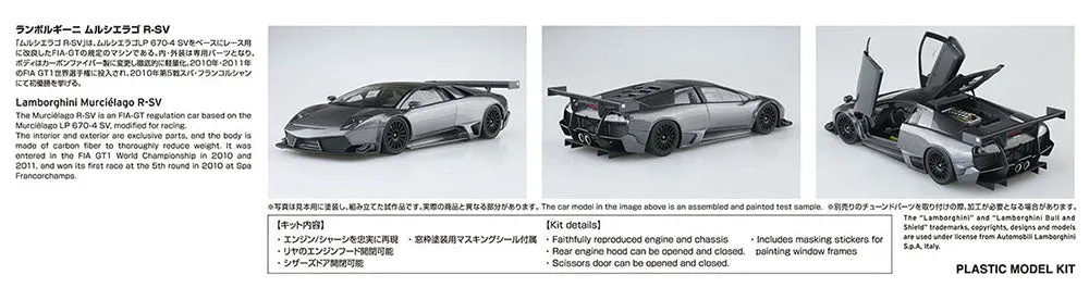 [Pre-order] None - '10 LAMBORGHINI MURCIELAGO R-SV 1/24 Plastic Model Kit Aoshima