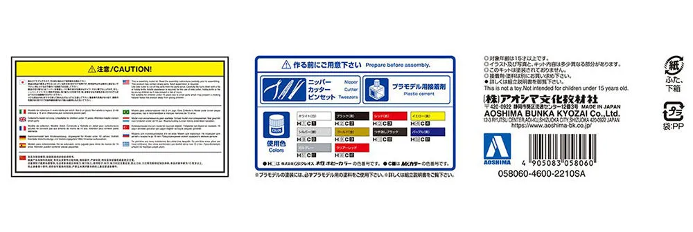 [Pre-order] None - '12 PAGANI HUAYRA 1/24 Plastic Model Kit Aoshima