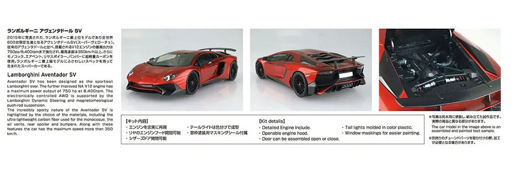 [Pre-order] None - '15 Lamborghini Aventador SV 1/24 Scale Plastic Model Kit Aoshima