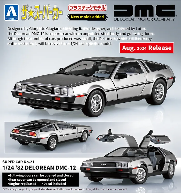 [Pre-order] None - '82 DELOREAN DMC-12 1/24 Scale Plastic Model Kit Aoshima
