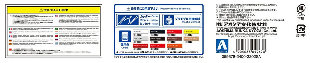 [Pre-order] None - FX-4 London Black Cab 68 1/24 Plastic Model Kit Aoshima