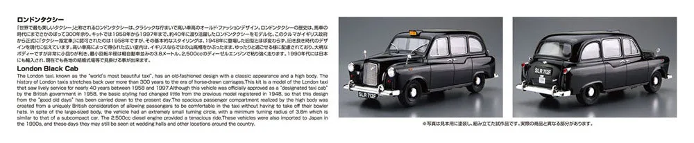 [Pre-order] None - FX-4 London Black Cab 68 1/24 Plastic Model Kit Aoshima