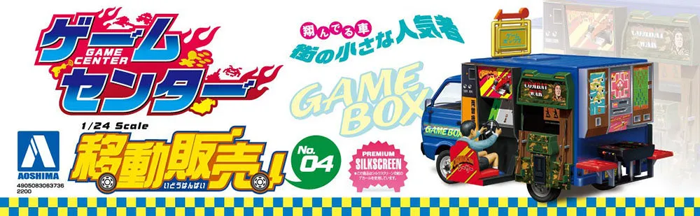 [Pre-order] None - GAME CENTER 1/24 Scale Plastic Model Kit Aoshima