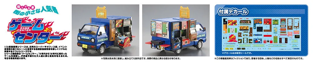 [Pre-order] None - GAME CENTER 1/24 Scale Plastic Model Kit Aoshima