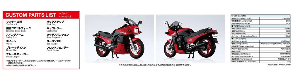 [Pre-order] None - KAWASAKI ZX900A GPZ900R Ninja '90 with CUSTOM PARTS 1/12 Plastic Model Kit Aoshima