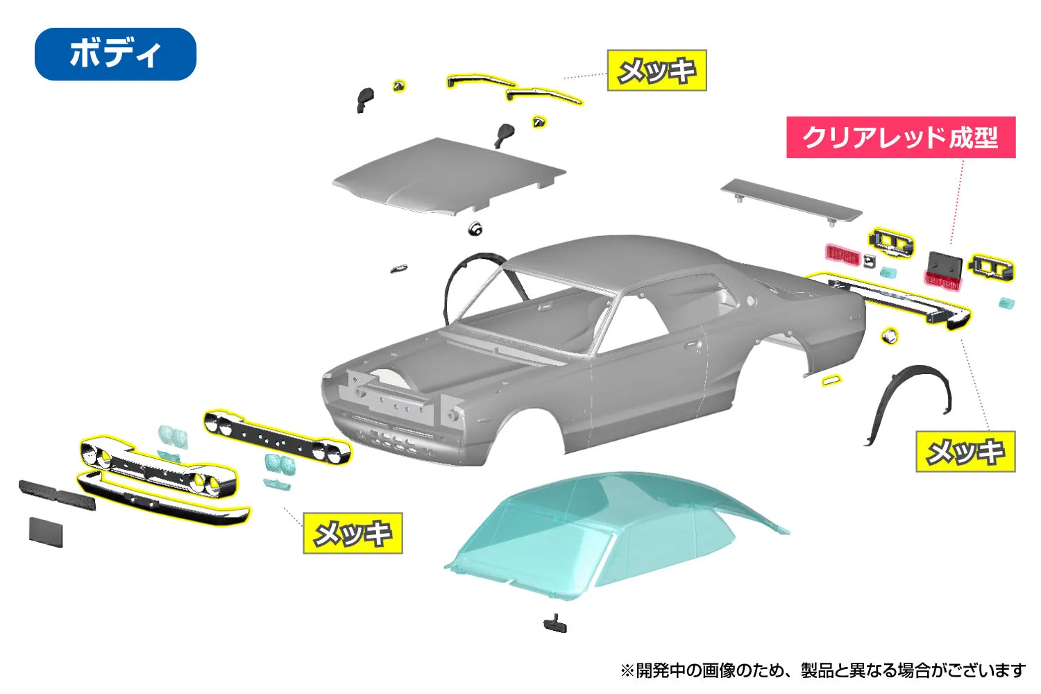 [Pre-order] None - KPGC10 SKYLINE HT 2000GT-R 1970 Red Plastic Model Kit Aoshima