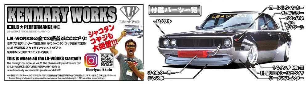 [Pre-order] None - LB WORKS KEN MARY 4Dr 1/24 Scale Plastic Model Kit Aoshima