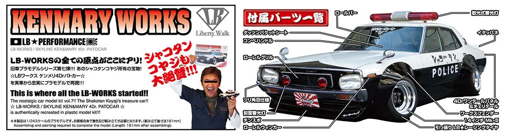 [Pre-order] None - LB WORKS KEN MARY 4Dr PATROL CAR 1/24 Scale Plastic Model Kit Aoshima
