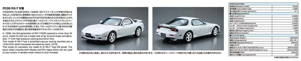 [Pre-order] None - MAZDA FD3S RX-7 '96 1/24 Plastic Model Kit Aoshima