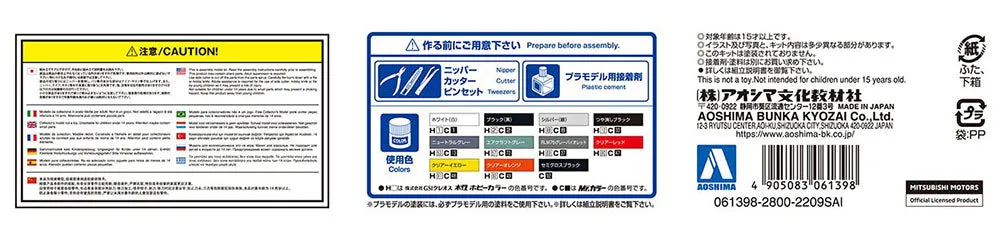 [Pre-order] None - MITSUBISHI P35W DELICA STAR WAGON '91 1/24 Scale Plastic Model Kit Aoshima