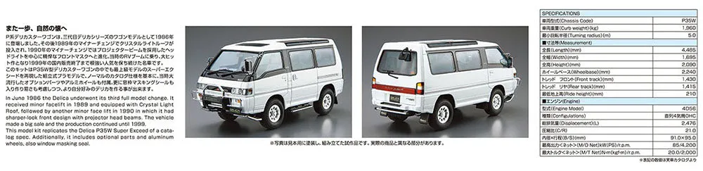 [Pre-order] None - MITSUBISHI P35W DELICA STAR WAGON '91 1/24 Scale Plastic Model Kit Aoshima
