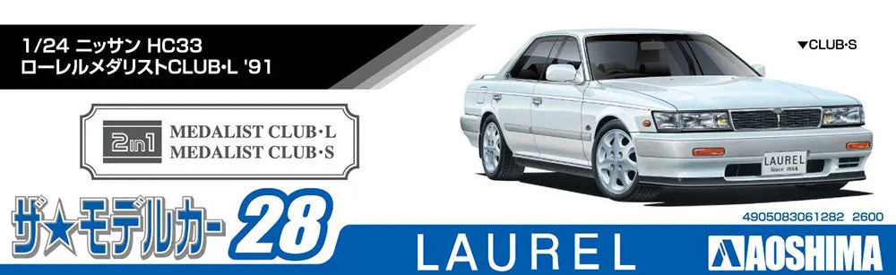 [Pre-order] None - NISSAN HC33 LAUREL MEDALIST CLUBL '91 1/24 Plastic Model Kit Aoshima