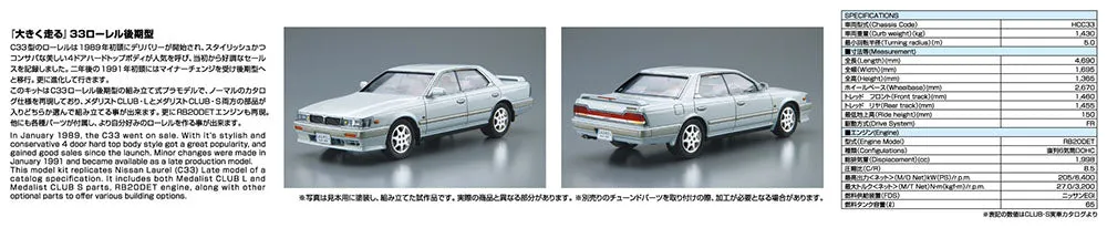 [Pre-order] None - NISSAN HC33 LAUREL MEDALIST CLUBL '91 1/24 Plastic Model Kit Aoshima