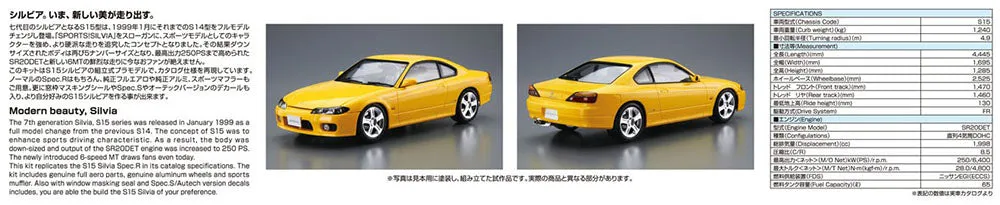 [Pre-order] None - NISSAN S15 SILVIA Spec.R '99 1/24 Scale Plastic Model Kit Aoshima