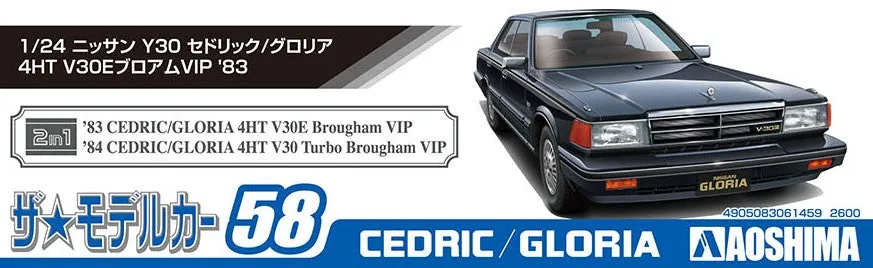 [Pre-order] None - NISSAN Y30 CEDRIC/GLORIA 4HT V30E Brougham VIP '83 1/24 Plastic Model Kit Aoshima
