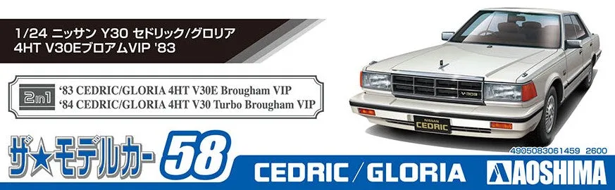 [Pre-order] None - NISSAN Y30 CEDRIC/GLORIA 4HT V30E Brougham VIP '83 1/24 Plastic Model Kit Aoshima