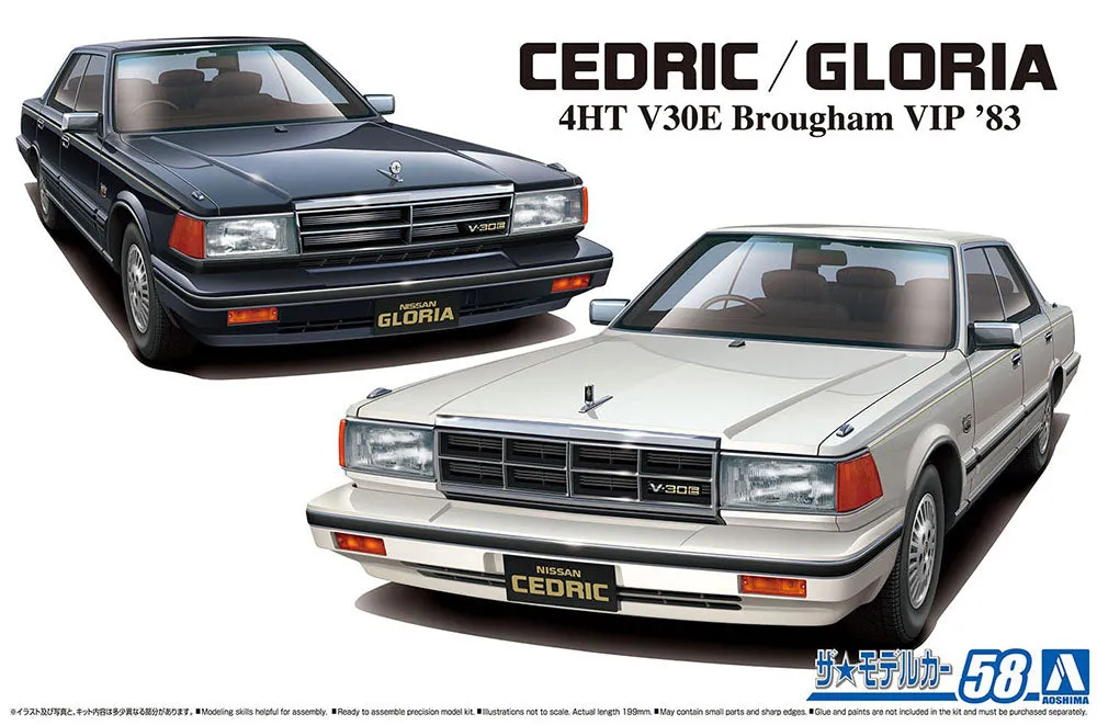 [Pre-order] None - NISSAN Y30 CEDRIC/GLORIA 4HT V30E Brougham VIP '83 1/24 Plastic Model Kit Aoshima