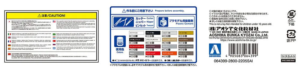 [Pre-order] None - NISSAN Y31 CIMA TYPE II LIMITED '90 1/24 Plastic Model Kit Aoshima