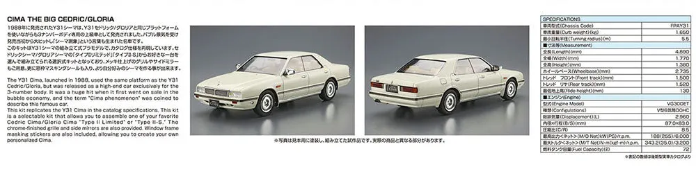 [Pre-order] None - NISSAN Y31 CIMA TYPE II LIMITED '90 1/24 Plastic Model Kit Aoshima