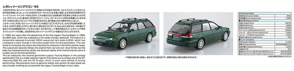 [Pre-order] None - SUBARU BG5 Legacy Touring Wagon '93 1/24 Scale Plastic Model Kit Aoshima