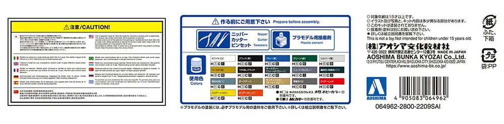 [Pre-order] None - SUBARU BG5 Legacy Touring Wagon '93 1/24 Scale Plastic Model Kit Aoshima