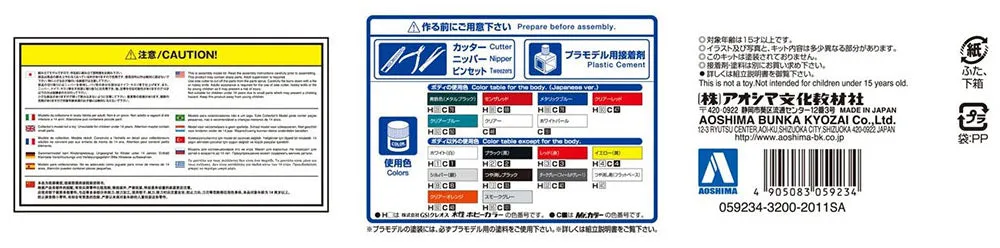 [Pre-order] None - SUBARU ZC6 BRZ '12 1/24 Scale Plastic Model Kit Aoshima