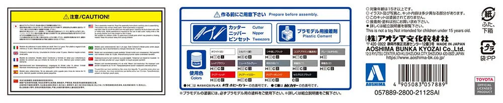 [Pre-order] None - TOYOTA JZS147 ARISTO 3.0V/Q '91 1/24 Scale Plastic Model Kit Aoshima
