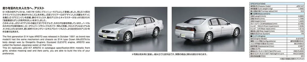 [Pre-order] None - TOYOTA JZS147 ARISTO 3.0V/Q '91 1/24 Scale Plastic Model Kit Aoshima