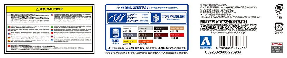 [Pre-order] None - TOYOTA JZX81 CRESTA 2.5Super Lucent G '90 1/24 Scale Plastic Model Kit Aoshima