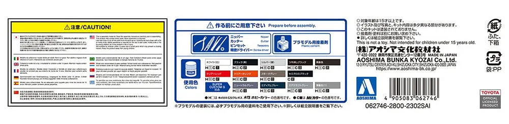 [Pre-order] None - TOYOTA KZH100G HIACE SUPER CUSTOM G '99 1/24 Scale Plastic Model Kit Aoshima