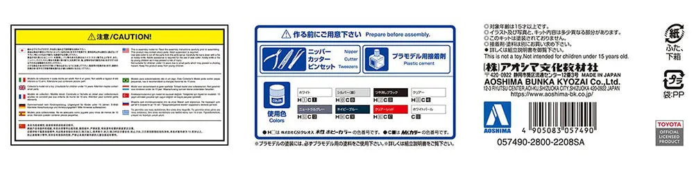 [Pre-order] None - TOYOTA NH10W ALPHARD G/V MS/AS '05 1/24 Scale Plastic Model Kit Aoshima