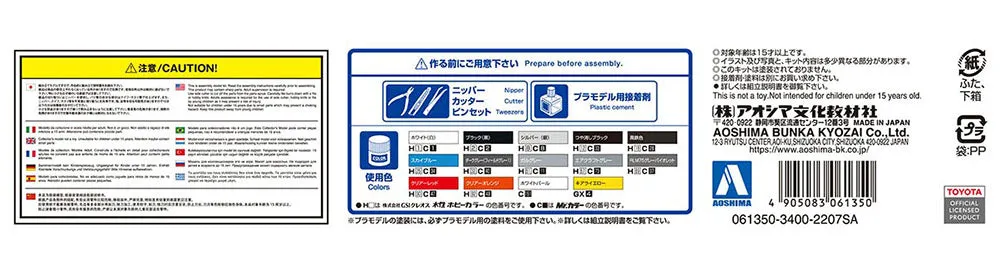 [Pre-order] None - TOYOTA TCR11G ESTIMA LUCIDA/EMINA '94 1/24 Scale Plastic Model Kit Aoshima