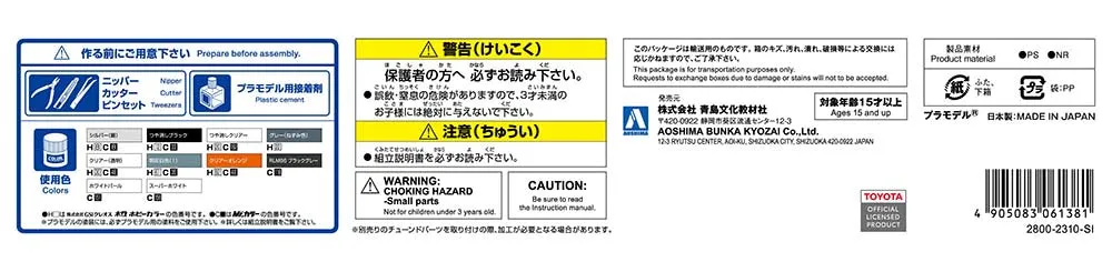 [Pre-order] None - TOYOTA TRH200V HIACE SUPER GL'10 1/24 Plastic Model Kit Aoshima