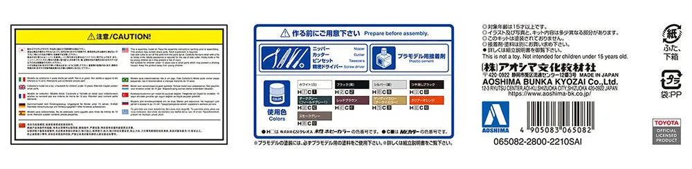 [Pre-order] None - TOYOTA UCF31 CELSIOR '05 1/24 Plastic Model Kit Aoshima