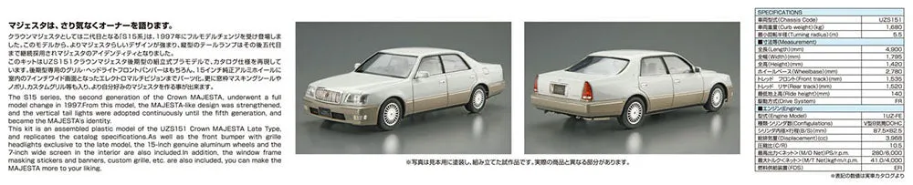 [Pre-order] None - TOYOTA UZS151 CROWN MAJESTA C-TYPE '98 1/24 Scale Plastic Model Kit Aoshima