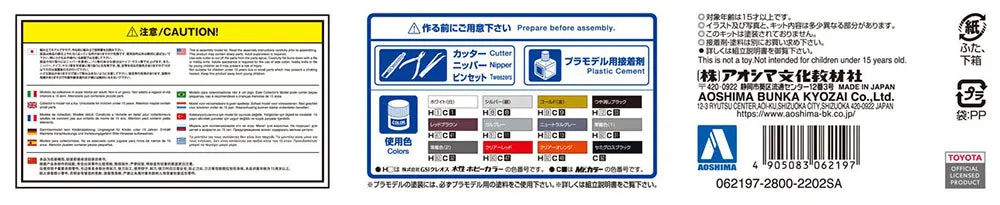 [Pre-order] None - TOYOTA UZS151 CROWN MAJESTA C-TYPE '98 1/24 Scale Plastic Model Kit Aoshima