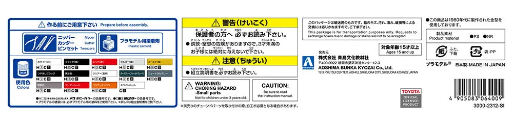 [Pre-order] None - VERTEX JZS161 ARISTO '00 (TOYOTA) 1/24 Plastic Model Kit Aoshima