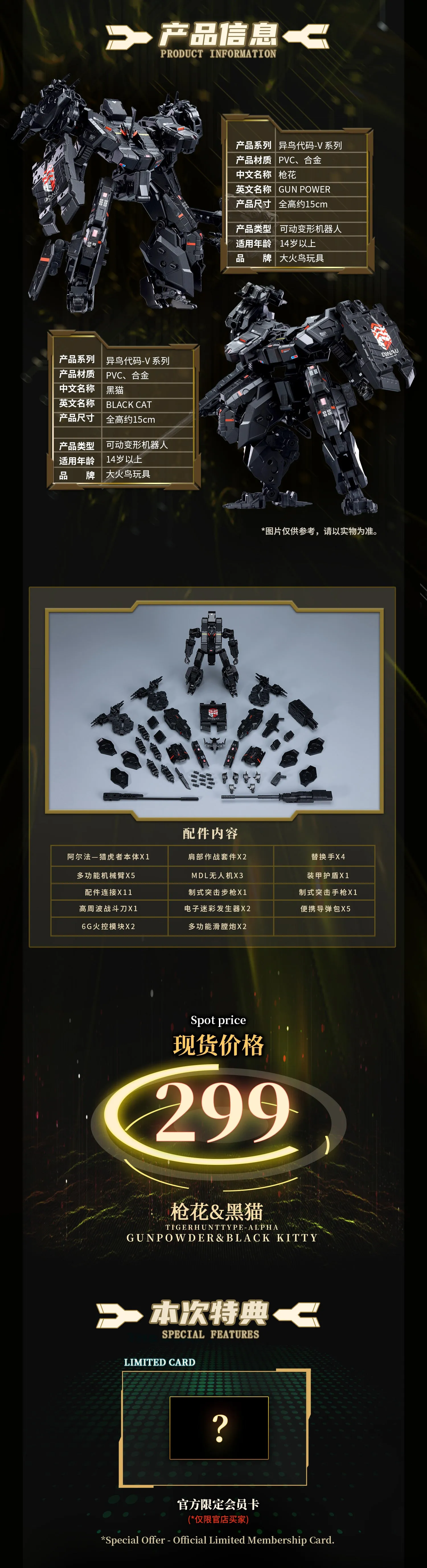 [Pre-order] Original Character - Tiger Hunt Type-Alpha Smokey Tiger (Gun Power & Black Tiger Set Of Two) Alloy Action Figure Big Firebird Toys