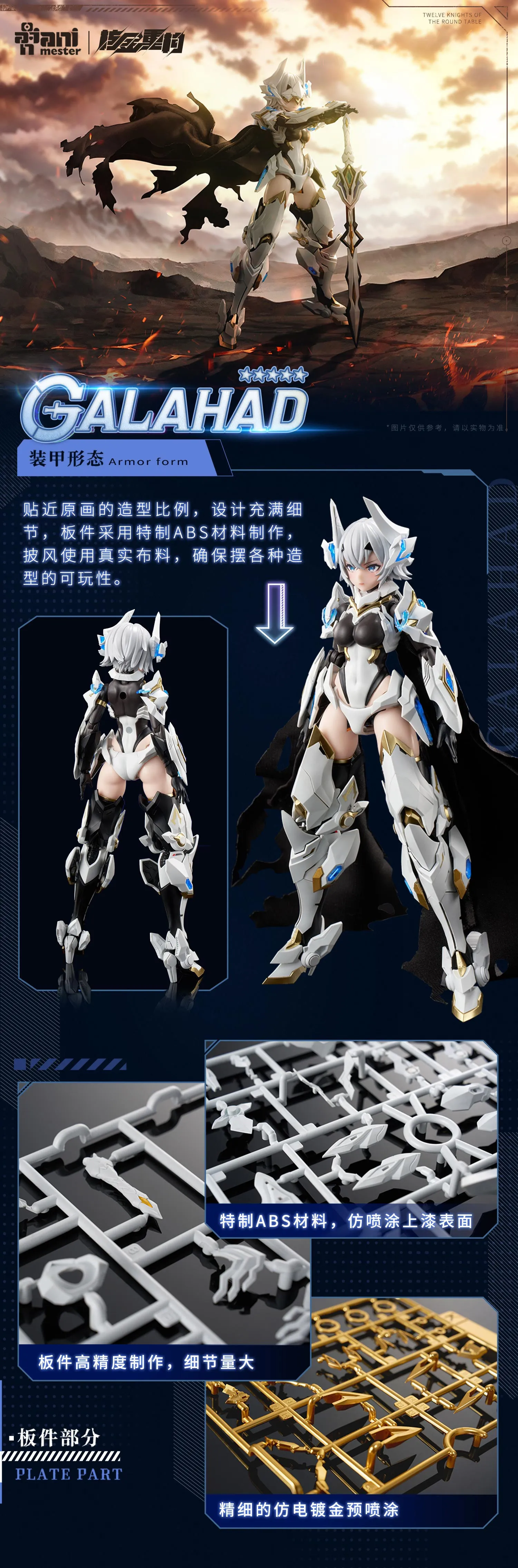 [Pre-order] Original Character - White Dragon Knight Galahad 1/12 Scale Plastic Model Kit AniMester