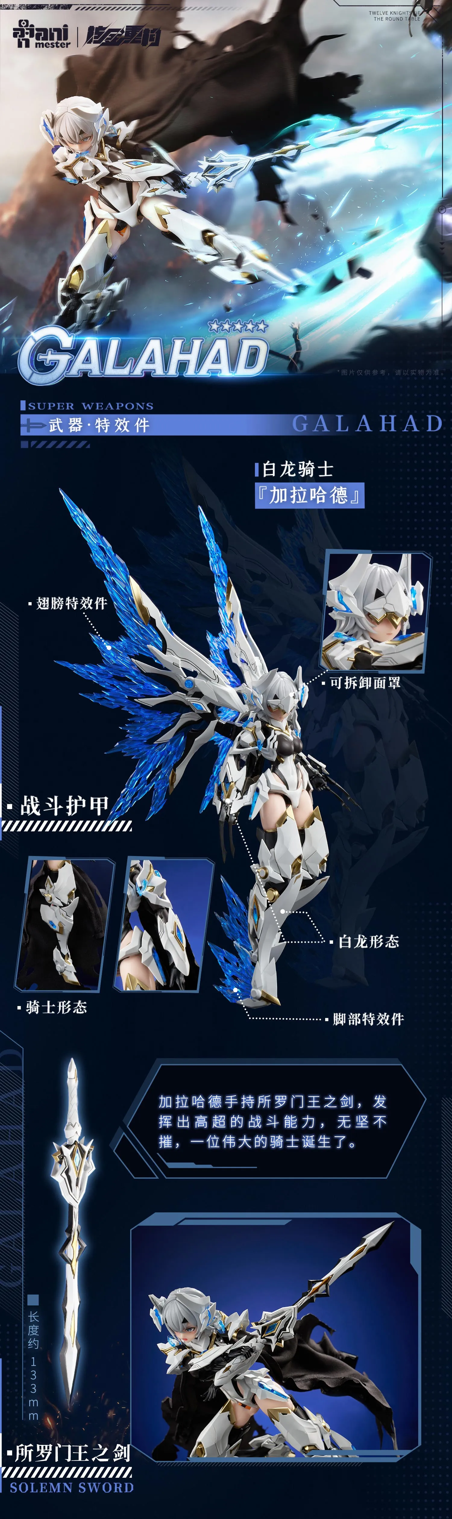[Pre-order] Original Character - White Dragon Knight Galahad 1/12 Scale Plastic Model Kit AniMester