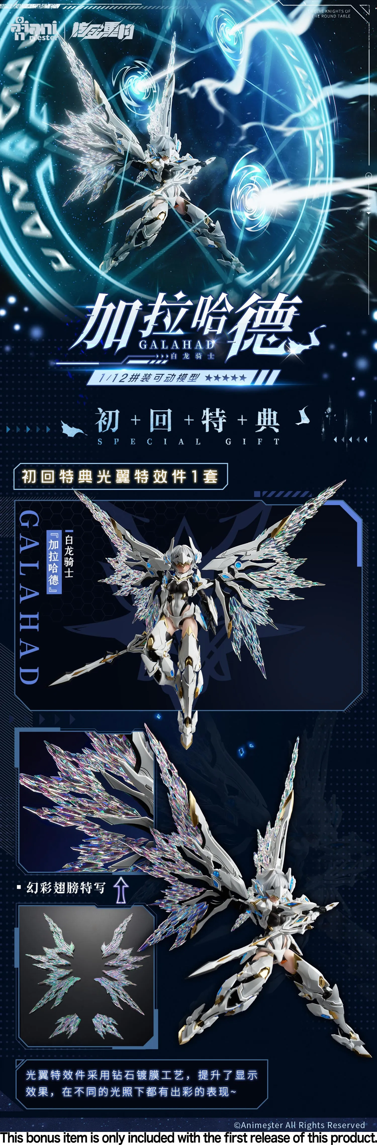 [Pre-order] Original Character - White Dragon Knight Galahad 1/12 Scale Plastic Model Kit AniMester