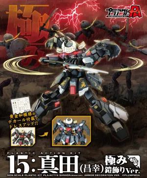 [Pre-order] PLA ACT - Sanada Masayuki (Armor Decoration Ver.) Plastic Model Kit PLUM